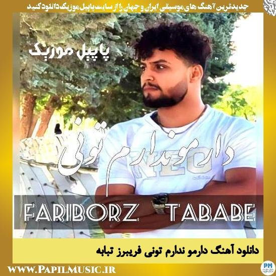 دانلود آهنگ دارمو ندارم تونی از فریبرز تبابه