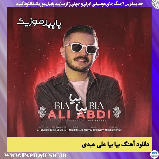 دانلود آهنگ بیا بیا از علی عبدی 1 دانلود آهنگ بیا بیا از علی عبدی