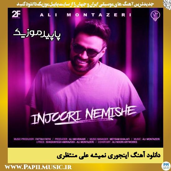 دانلود آهنگ اینجوری نمیشه از علی منتظری