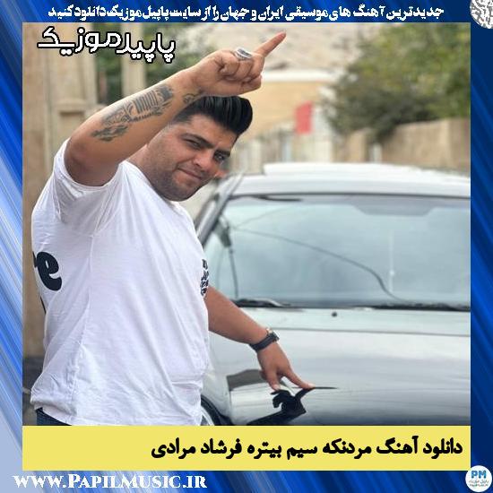 دانلود آهنگ مردنکه سیم بیتره از فرشاد مرادی