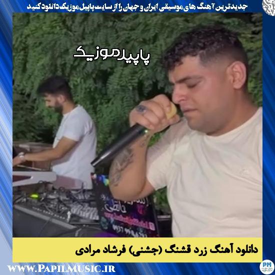 دانلود آهنگ زرد قشنگ (جشنی) از فرشاد مرادی