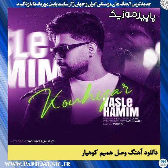 دانلود آهنگ وصل همیم از کوهیار 1 دانلود آهنگ وصل همیم از کوهیار