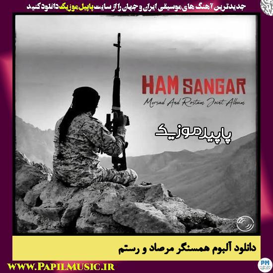 دانلود آهنگ همسنگر از مرصاد