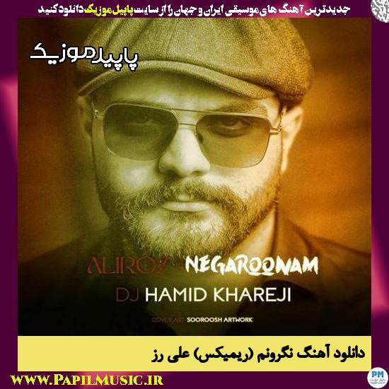 دانلود آهنگ نگرونم (ریمیکس) از علی رز