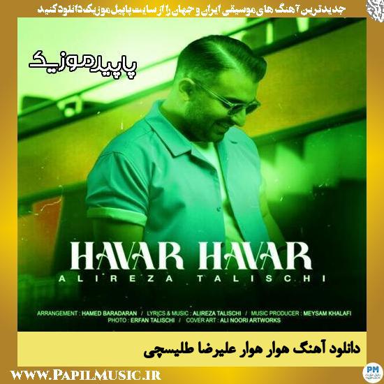 دانلود آهنگ هوار هوار از علیرضا طلیسچی