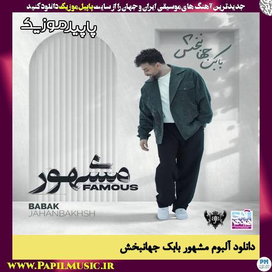 دانلود آهنگ آلبوم مشهور از بابک جهانبخش