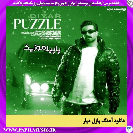 دانلود آهنگ پازل از دیار 1 دانلود آهنگ پازل از دیار