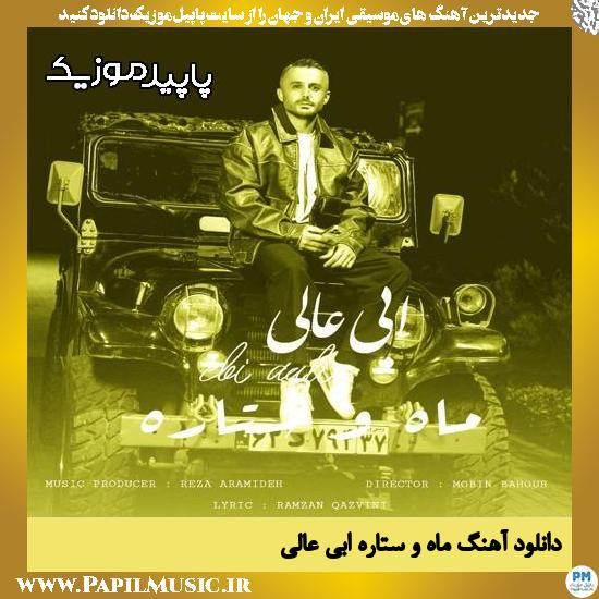 دانلود آهنگ ماه و ستاره از ابی عالی