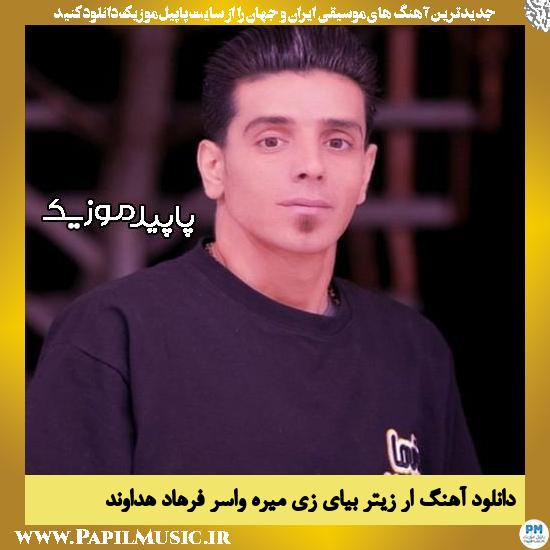 دانلود آهنگ ار زیتر بیای زی میره وا سر از فرهاد هداوند