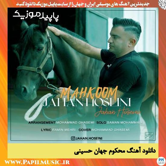 دانلود آهنگ محکوم از جهان حسینی