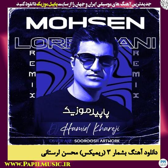دانلود آهنگ بشمار ۳ (ریمیکس) از محسن لرستانی