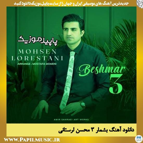 دانلود آهنگ بشمار ۳ از محسن لرستانی 1 دانلود آهنگ بشمار ۳ از محسن لرستانی