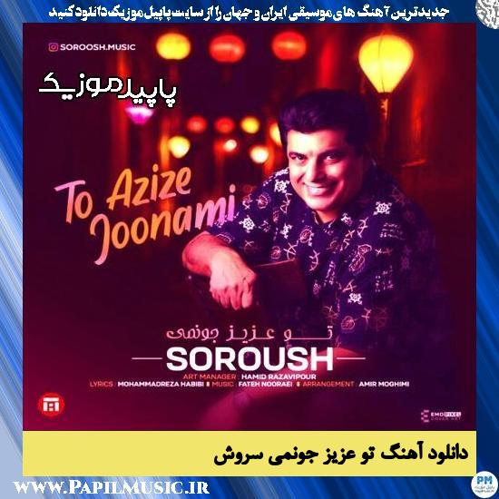 دانلود آهنگ تو عزیز جونمی از سروش 1 دانلود آهنگ تو عزیز جونمی از سروش