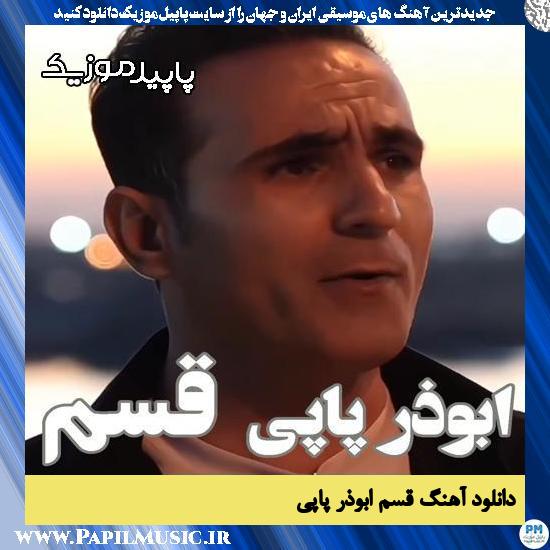 دانلود آهنگ قسم از ابوذر پاپی