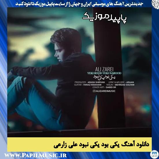 دانلود آهنگ یکی بود یکی نبود از علی زارعی