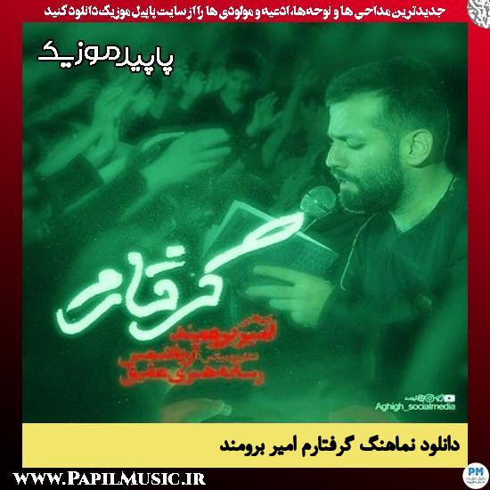 دانلود آهنگ گرفتارم از امیر برومند