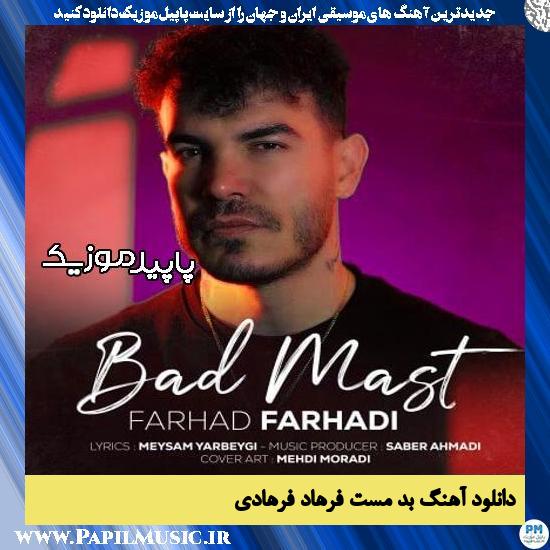 دانلود آهنگ بد مست از فرهاد فرهادی