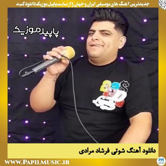 دانلود آهنگ شوتی از فرشاد مرادی