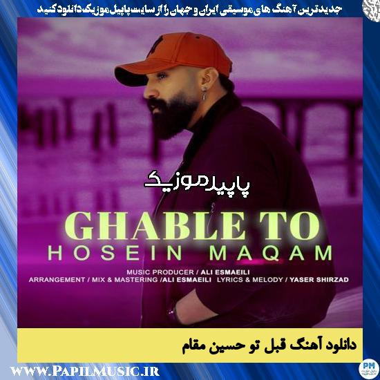 دانلود آهنگ قبل تو از حسین مقام