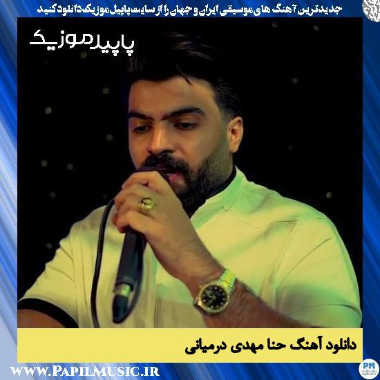 دانلود آهنگ حنا از مهدی درمیانی