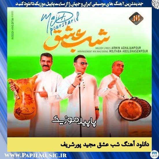 دانلود آهنگ شب عشق از مجید پورشریف 1 دانلود آهنگ شب عشق از مجید پورشریف