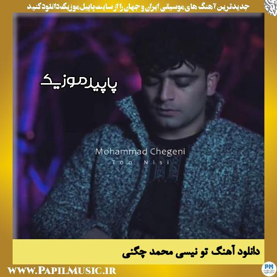 دانلود آهنگ تو نیسی از محمد چگنی