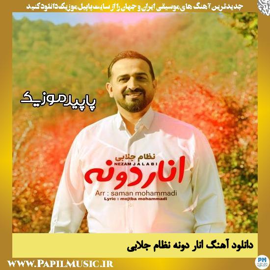 دانلود آهنگ انار دونه از نظام جلابی