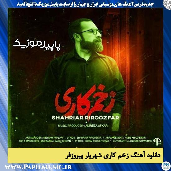 دانلود آهنگ زخم کاری از شهریار پیروزفر 1 دانلود آهنگ زخم کاری از شهریار پیروزفر
