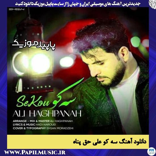 دانلود آهنگ سه کو از علی حق پناه