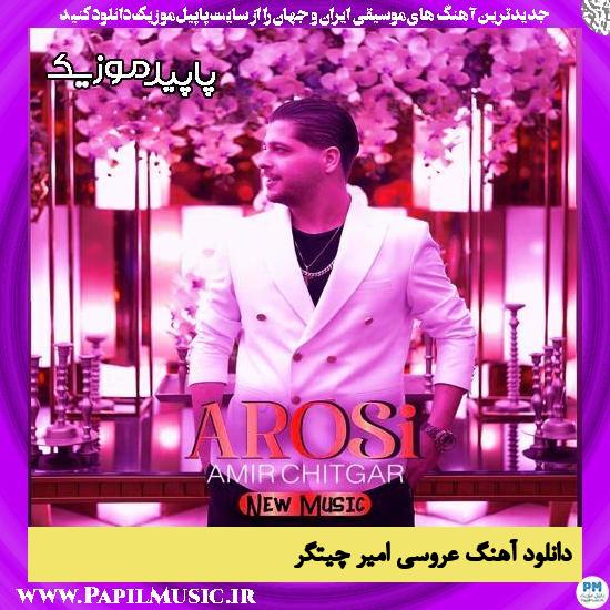 دانلود آهنگ عروسی از امیر چیتگر