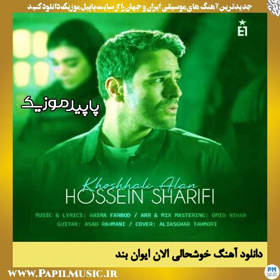 دانلود آهنگ خوشحالی الان از ایوان بند