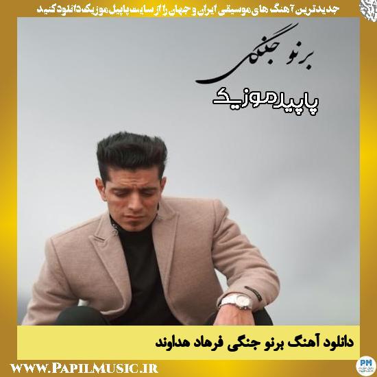 دانلود آهنگ برنو جنگی از فرهاد هداوند