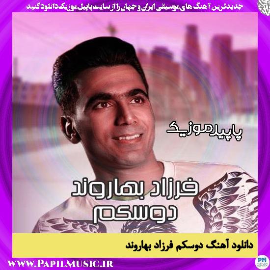 دانلود آهنگ دوسکم از فرزاد بهاروند