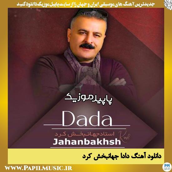 دانلود آهنگ دادا از جهانبخش کرد | صوت و متن