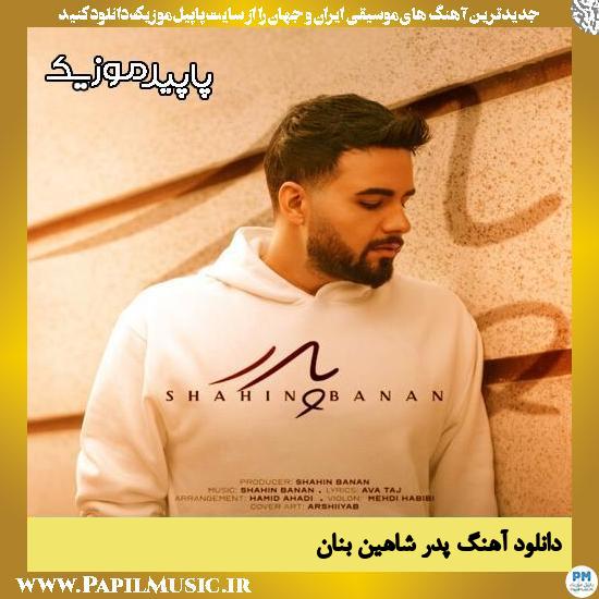 دانلود آهنگ پدر از شاهین بنان