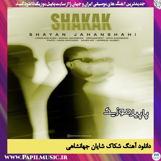 دانلود آهنگ شکاک از شایان جهانشاهی