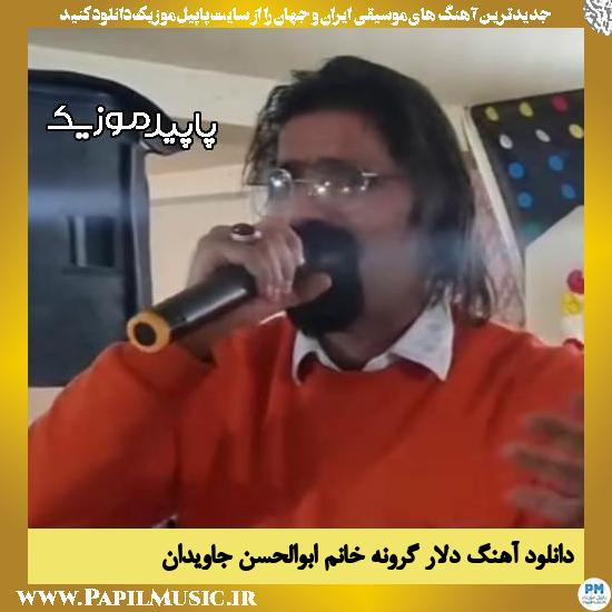 دانلود آهنگ دلار گرونه خانم از ابوالحسن جاویدان