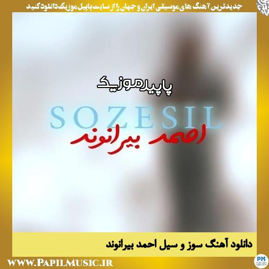 دانلود آهنگ سوز و سیل عالمی هه وام دیاری از احمد بیرانوند