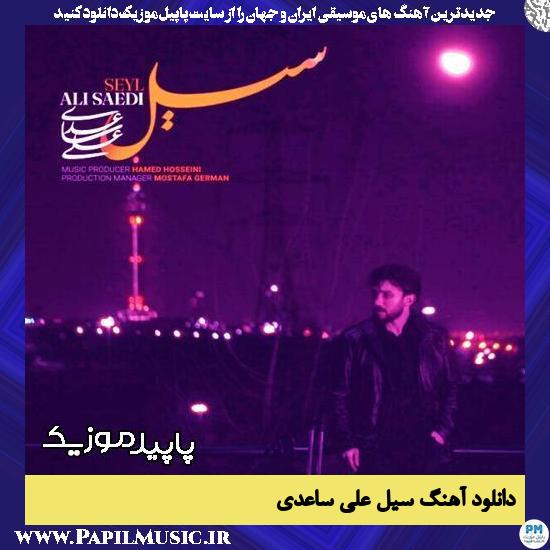 دانلود آهنگ سیل از علی ساعدی