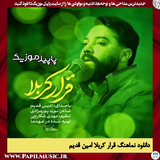 دانلود آهنگ قرار کربلا از امین قدیم