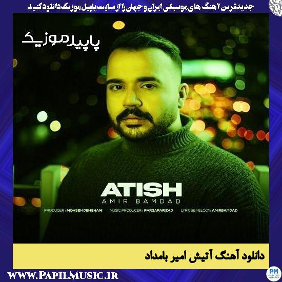 دانلود آهنگ آتیش از امیر بامداد