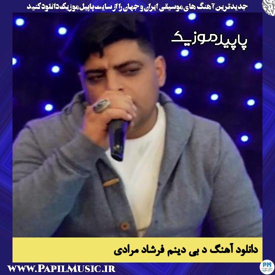 دانلود آهنگ د بی دینم از فرشاد مرادی