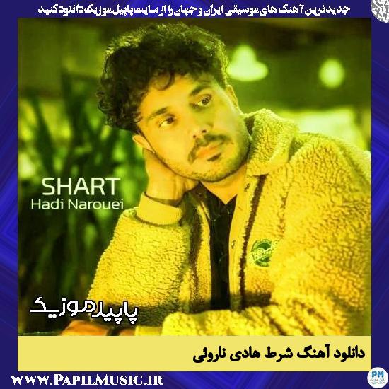 دانلود آهنگ شرط از هادی ناروئی 1 دانلود آهنگ شرط از هادی ناروئی