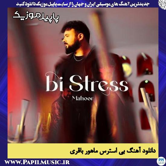دانلود آهنگ بی استرس از ماهور باقری 1 دانلود آهنگ بی استرس از ماهور باقری