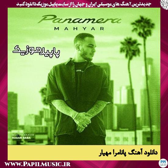 دانلود آهنگ پانامرا از مهیار