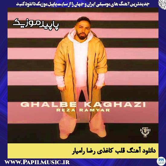 دانلود آهنگ قلب کاغذی از رضا رامیار 1 دانلود آهنگ قلب کاغذی از رضا رامیار