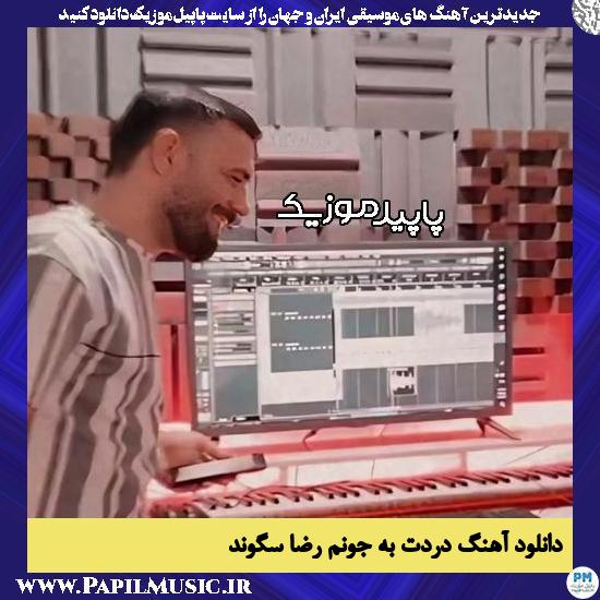 دانلود آهنگ دردت به جونم از رضا سگوند