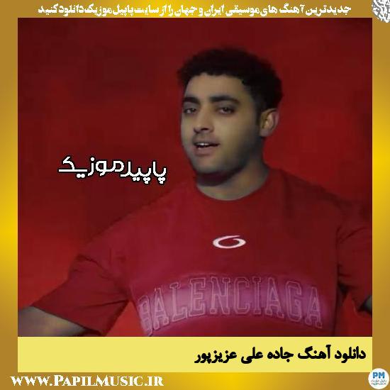 دانلود آهنگ جاده از علی عزیزپور