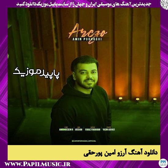 دانلود آهنگ آرزو از امین پورحقی