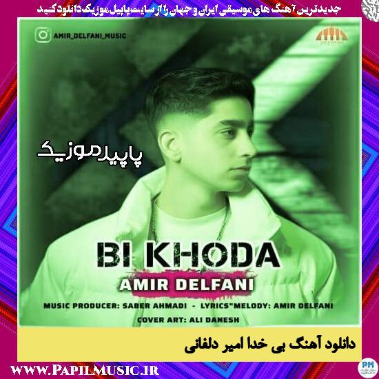 دانلود آهنگ بی خدا از امیر دلفانی 1 دانلود آهنگ بی خدا از امیر دلفانی